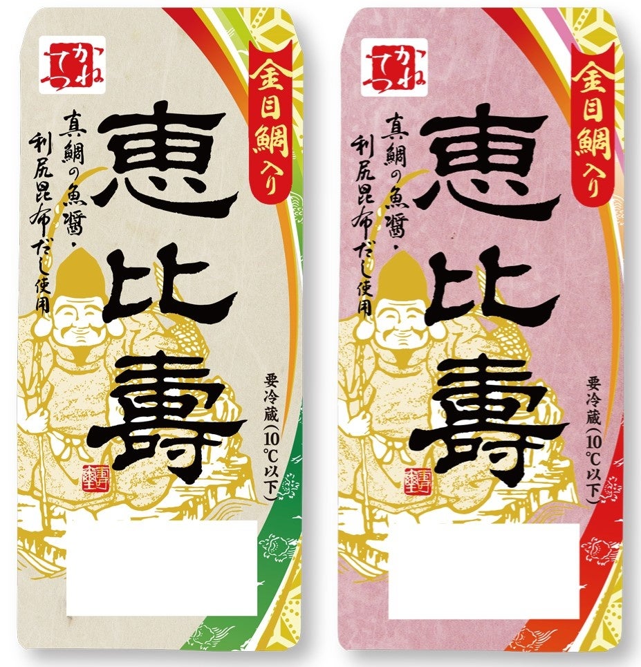 【商品画像】恵比寿　白／赤