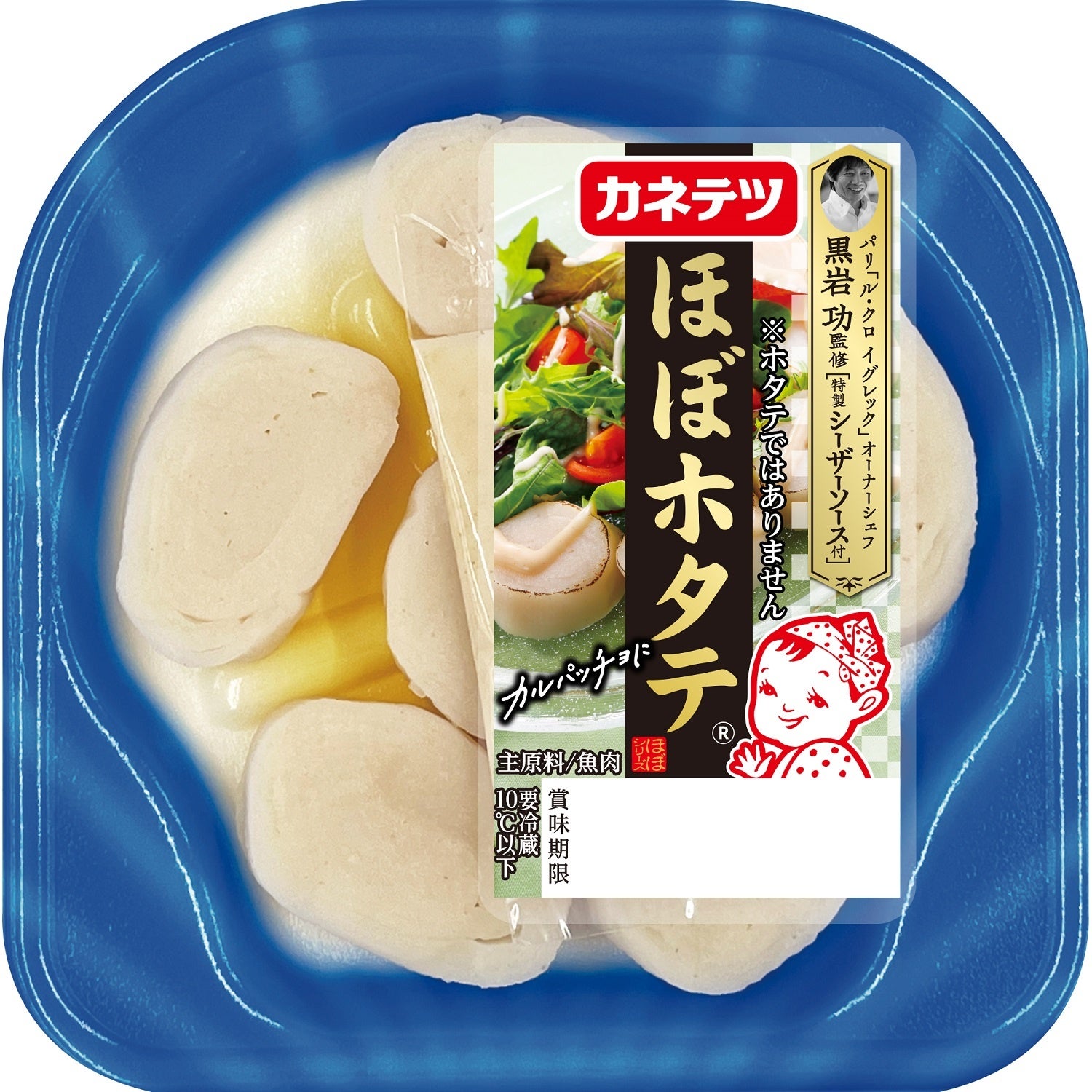 ほぼホタテ特製シーザーソース