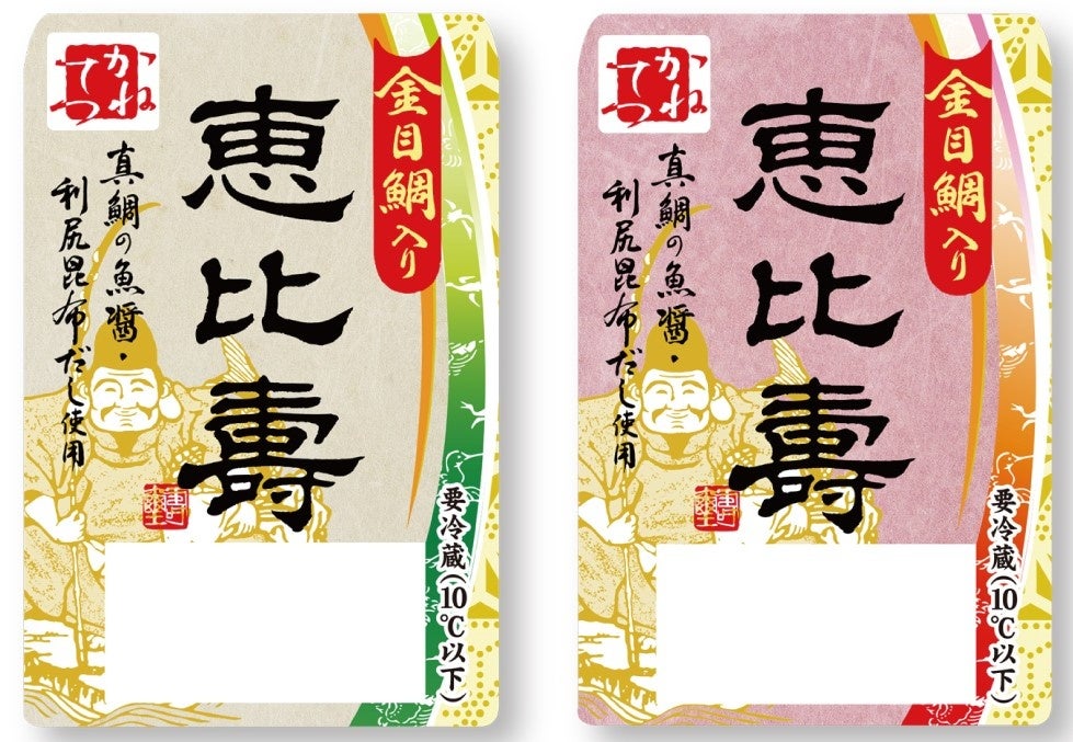 恵比寿ハーフ 白/赤