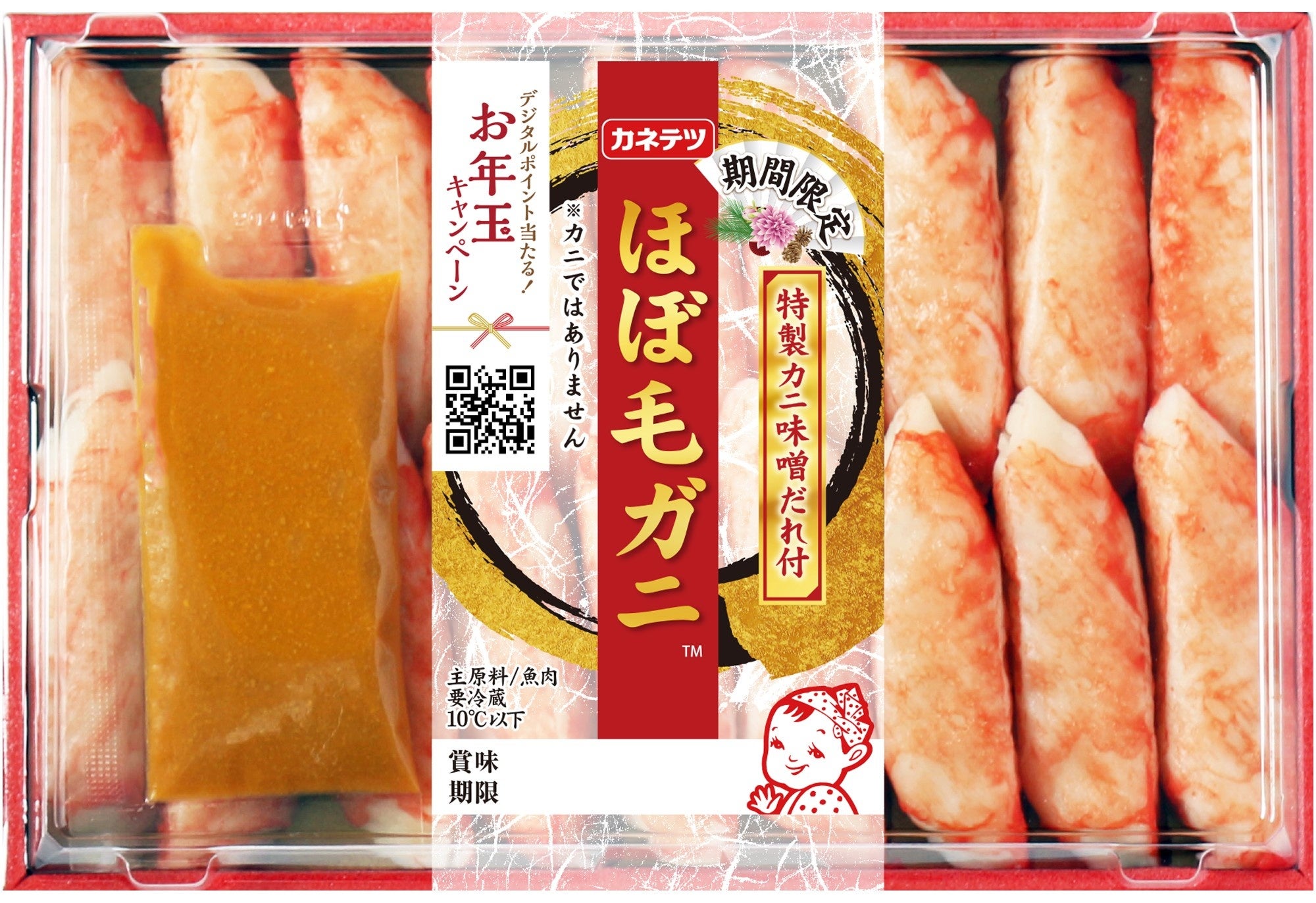 期間限定 ほぼ毛ガニ