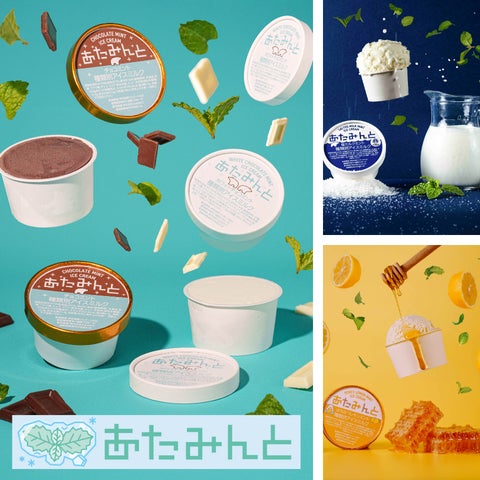 7/26限定】薬局発の白いチョコミントアイス『あたみんと®』発売1周年 7/26限定】薬局発の白いチョコミントアイス『あたみんと®』発売1周年
