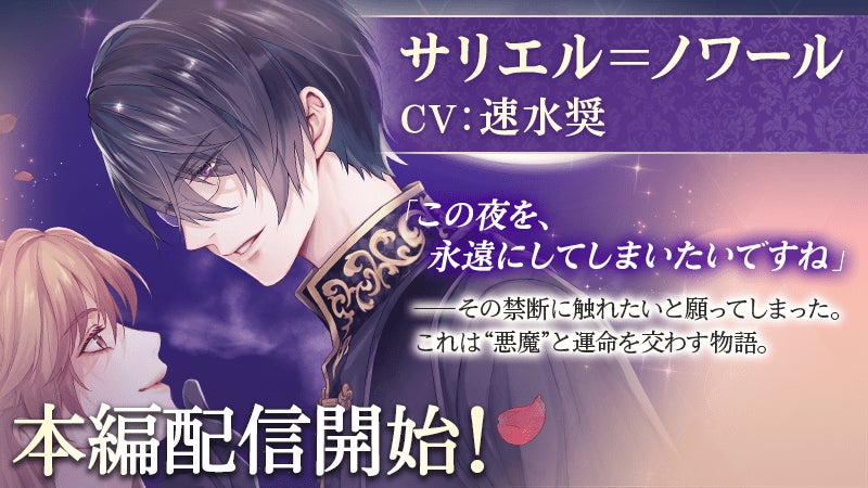 イケメンシリーズ人気作『イケメン王子 美女と野獣の最後の恋』第2章