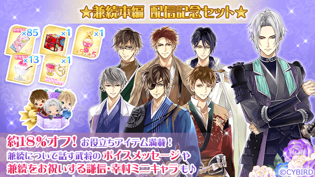 イケメン戦国◆時をかける恋　公式ビジュアルファンブック イケメン戦国◇時をかける恋 公式ビジュアルファンブック