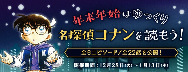 最終【レア】全5巻 アンソロジー 新青年傑作選 江戸川乱歩 コナン アンソロジー 日本史探偵コナン・シーズン2 (4) 江戸開府 東方の水迷宮 | 八神