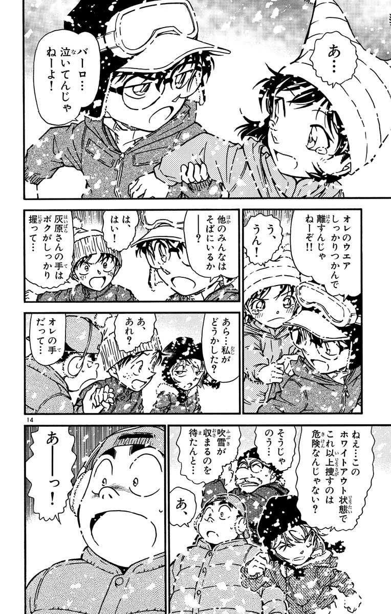 人気の贈り物が大集合 名探偵コナン 漫画 Www Hallo Tv