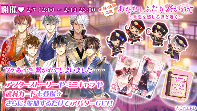 イケメン戦国◇時をかける恋』「上杉謙信(CV:三浦 祥朗)」本編「永遠の