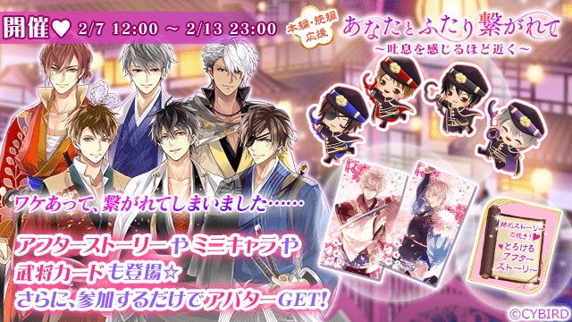 イケメン戦国◇時をかける恋』「上杉謙信(CV:三浦 祥朗)」本編「永遠の イケメン戦国◇時をかける恋』「上杉謙信(CV:三浦 祥朗)」本編「永遠の
