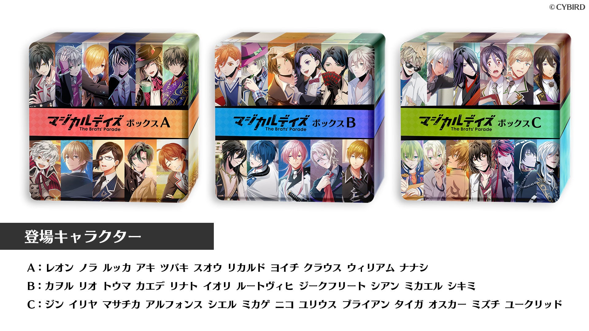 マジカルデイズ The Brats&#39; Parade 設定資料集　★美品★ データ販売】マジカルデイズ デジタルアーカイブ＜サウンド
