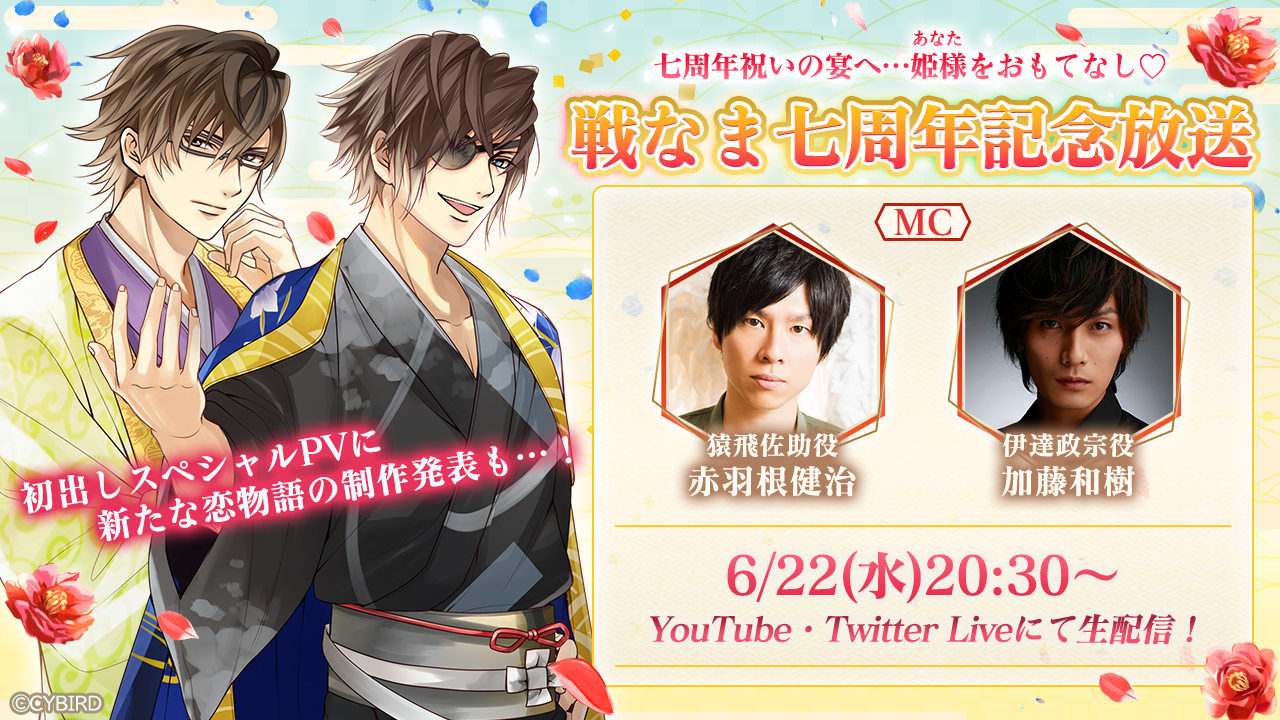 イケメン戦国 ちゃれくじ プチこれ 上杉謙信 イケメン戦国◇時をかける恋