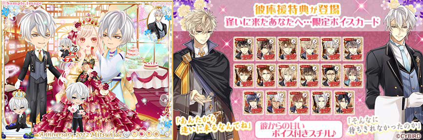 イケメン戦国◇時をかける恋』第七回「イケメン戦国総選挙」を