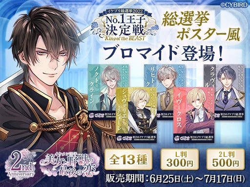 イケシリ イケメン王宮 総選挙 受注生産 アートボード ゼノ
