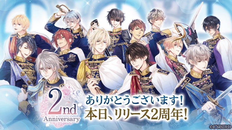 イケメン王子 美女と野獣の最後の恋 リリース2周年 M Lk の歌う 最愛 が2周年記念テーマソングに決定 2周年記念特別生放送も実施 株式会社サイバードのプレスリリース イケメン王子 美女と野獣の最後の恋 リリース2周年 M Lk の歌う 最愛 が2周年記念テーマソングに決定 2周年記念特別生放送も実施 株式会社サイバードのプレスリリース