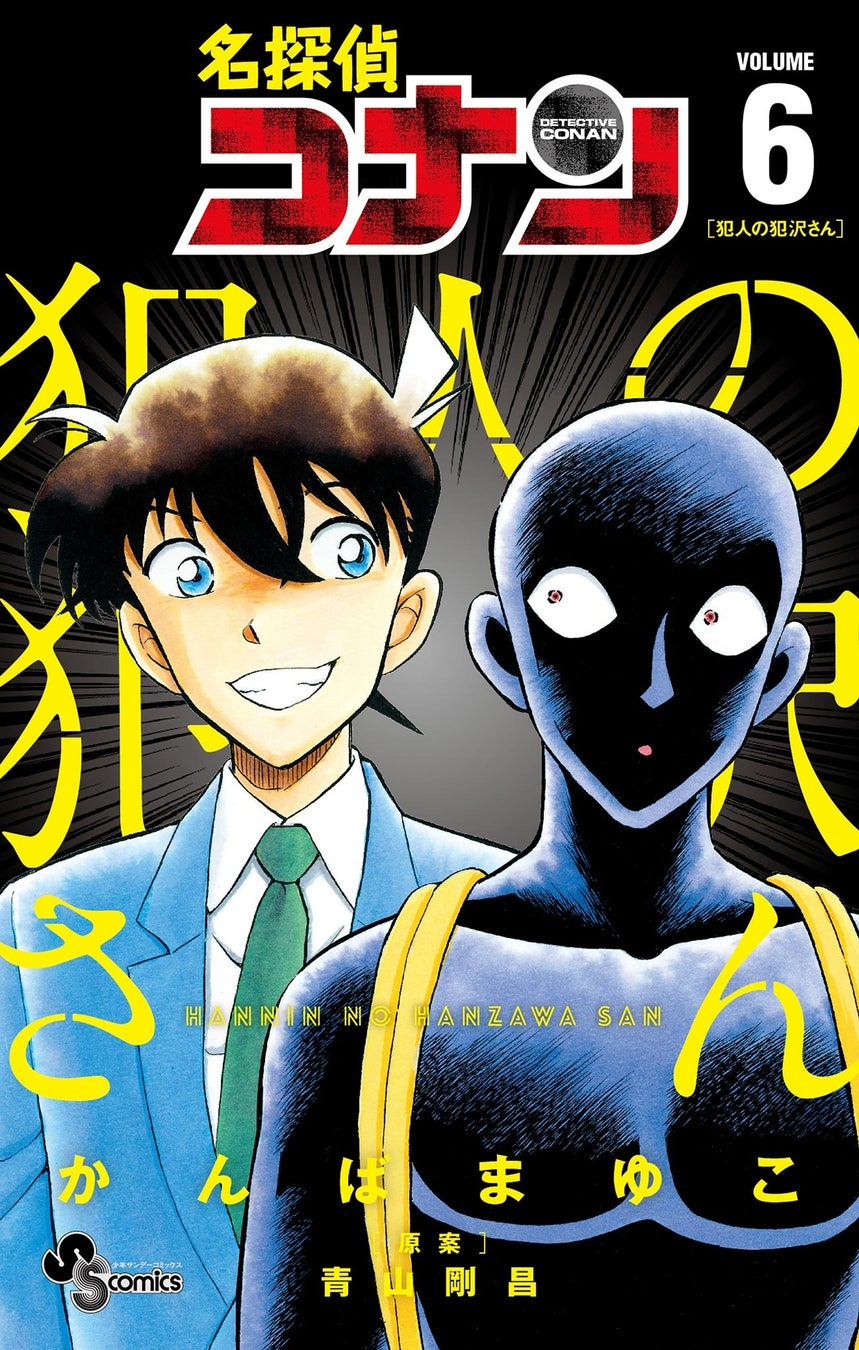 名探偵コナン公式アプリ 夏の事件特集 Revival を実施 全5エピソード 17話を1日1話無料公開 株式会社サイバードのプレスリリース 名探偵コナン公式アプリ 夏の事件特集 Revival を実施 全5エピソード 17話を1日1話無料公開 株式会社サイバードのプレスリリース