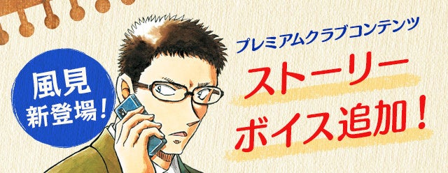 名探偵コナン 公式アプリ 推しキャラカード　風見祐也 名探偵コナン 公式アプリ 推しキャラカード 風見祐也 - メルカリ