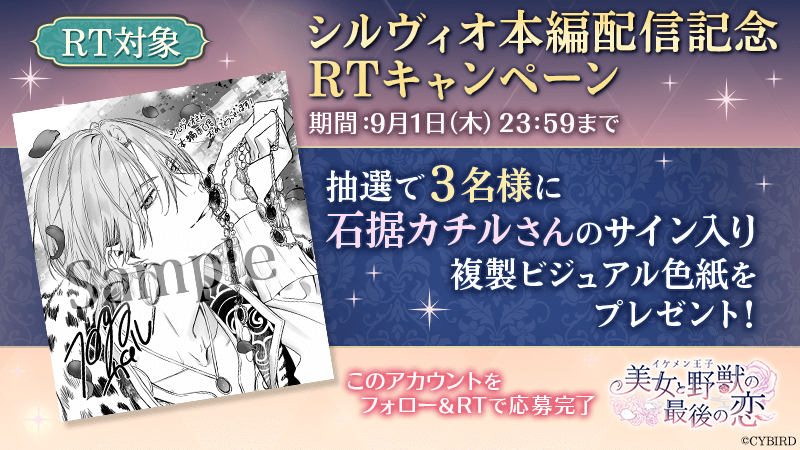 イケメン王子 シルヴィオ 色紙 イケメン王子 シルヴィオ 色紙