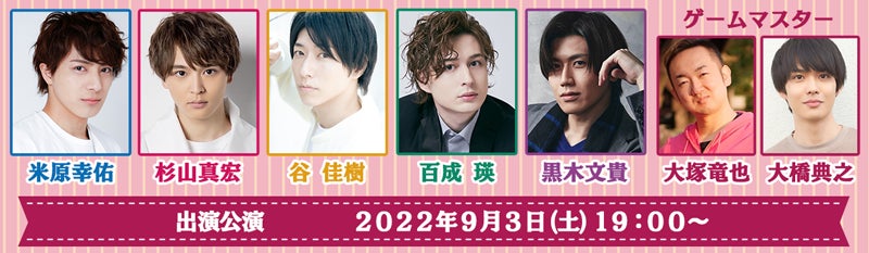新感覚恋愛 マーダーミステリー劇 Love Letter For You 始動 チケット販売 出演キャストを公開 株式会社サイバードのプレスリリース 新感覚恋愛 マーダーミステリー劇 Love Letter For You 始動 チケット販売 出演キャストを公開 株式会社サイバードのプレスリリース