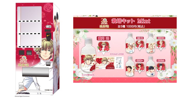 ときめきメモリアル まとめ売り ときめきメモリアル Girl's Side 感謝祭』✕自由販売機~栽培