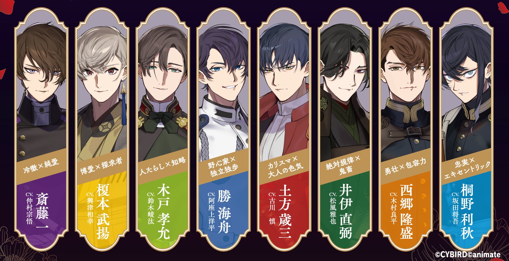 イケメンシリーズ 10周年2大プロジェクト新情報解禁 イケメンヴィラン 闇夜にひらく悪の恋 リリース決定 派生レーベル作品 恋花幕明録 では全キャラクターのビジュアルが公開 株式会社サイバードのプレスリリース イケメンシリーズ 10周年2大プロジェクト新情報解禁 イケメンヴィラン 闇夜にひらく悪の恋 リリース決定 派生レーベル作品 恋花幕明録 では全キャラクターのビジュアルが公開 株式会社サイバードのプレスリリース