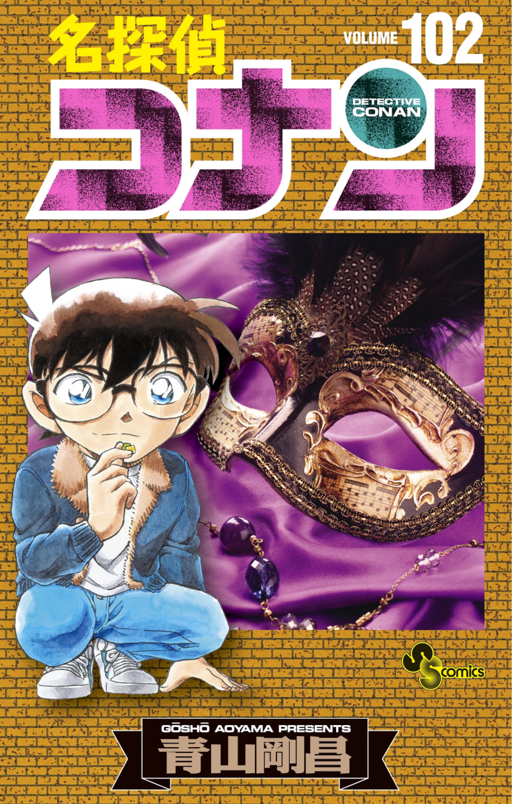 名探偵コナン公式アプリ」「平次＆和葉特集vol.2」を実施！～全4