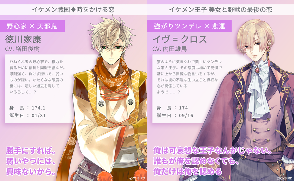 イケメン王子 イヴ 内田雄馬 サイン色紙 当選品 イケメンシリーズ』のアラーム＆カレンダーアプリ『イケメン