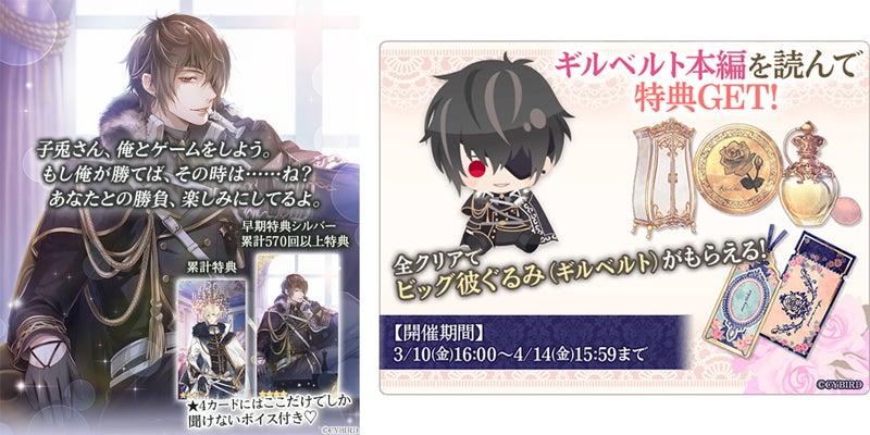 イケメン王子 美女と野獣の最後の恋』ギルベルト(CV:浅沼 晋太郎
