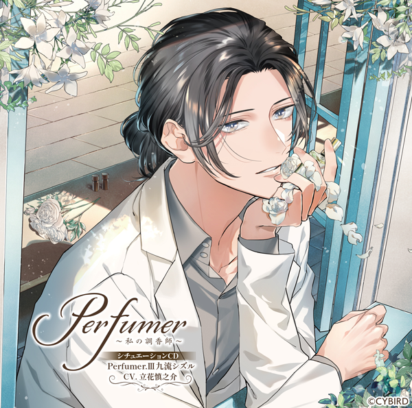 夜伽HOLIC 立花慎之介 アニメイト特典 タワーレコード特典付き