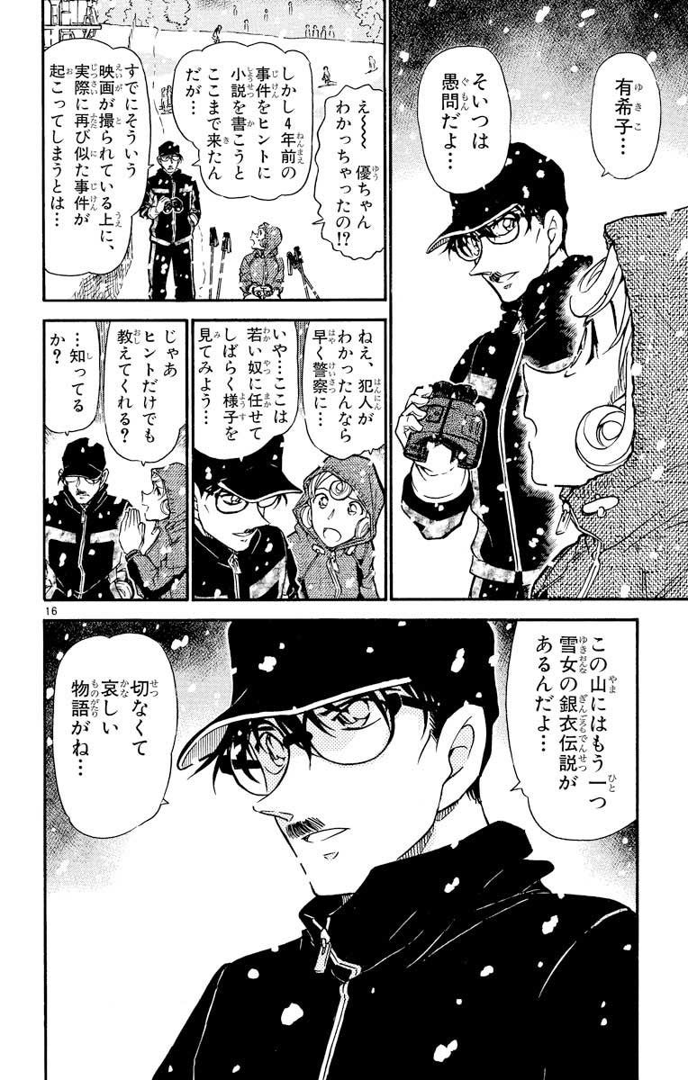 ▲「平次の思い出」コミック場面写