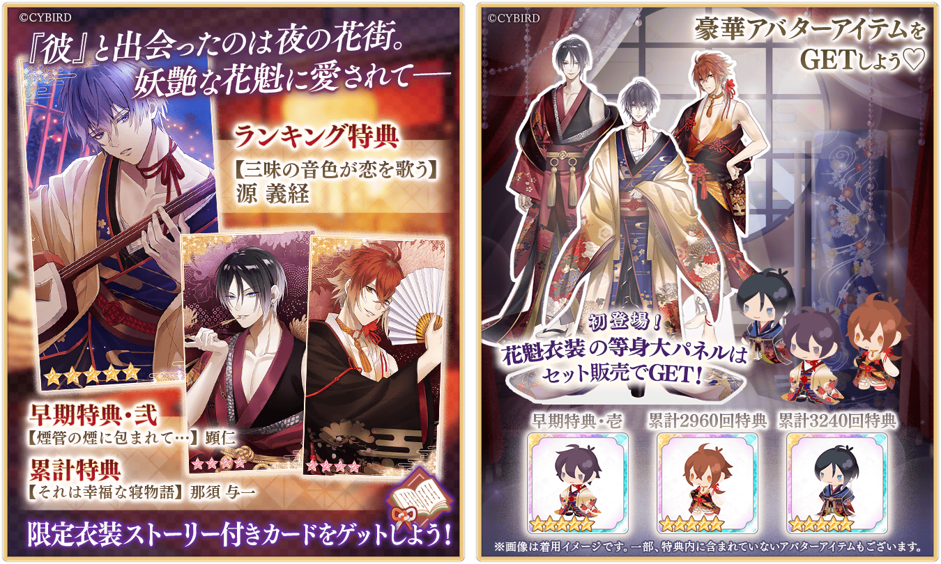 イケメン源氏伝　サイショ　コースター　全12人　バラ売り⭕️ イケメン源氏伝 サイショ コースター 全12人 バラ売り⭕️