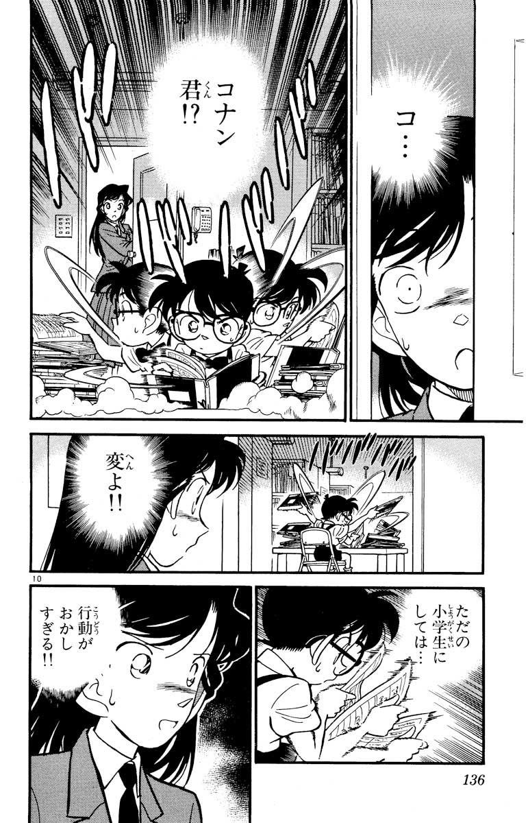 ▲「月いちプレゼント脅迫事件」コミック場面写