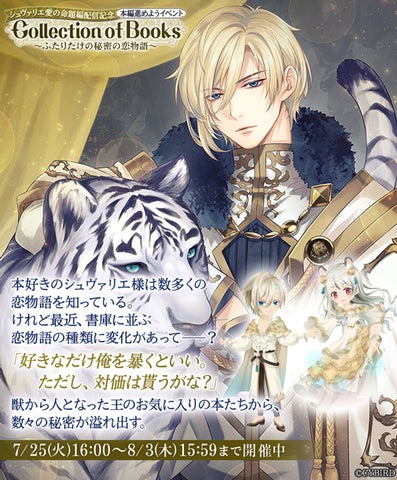 イケメン王子 シュヴァリエ 公式】イケメン王子(イケプリ) 🌹祝5周年 on X: イケメン王子 シュヴァリエ 公式】イケメン王子(イケプリ) 🌹祝5周年 on X: