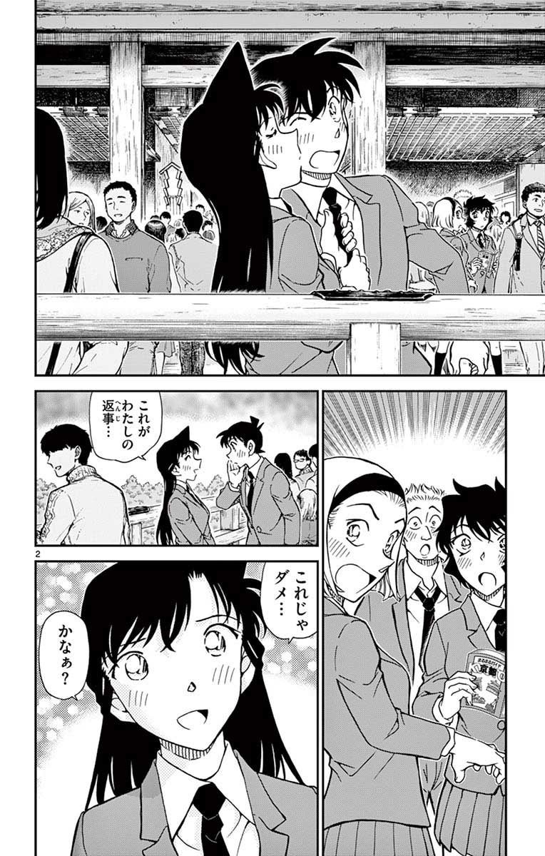 名探偵コナン　漫画　1-82巻　紅の修学旅行　紺青の拳　戦慄の楽譜 名探偵コナン 漫画 1-82巻 紅の修学旅行 紺青の拳 戦慄の