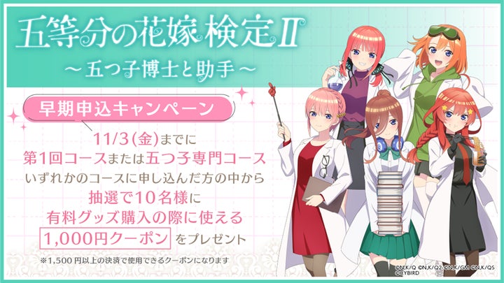 五等分の花嫁 検定 博士と助手 缶バッジ コンプ 五等分の花嫁 検定 博士と助手 缶バッジ コンプ