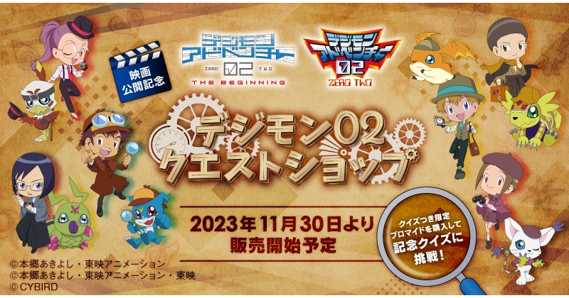 絶版00'くたキャラデジモンアドベンチャー/ユキダルモン新品未使用♦︎未展示物★ 映画「デジモンアドベンチャー02 THE BEGINNING」公開記念