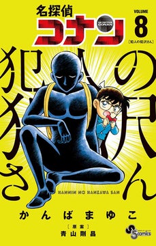 名探偵コナン公式アプリで恋人たちのエピソード特集vol.2を無料で読もう! 名探偵コナン公式アプリで恋人たちのエピソード特集vol.2を無料で読もう!