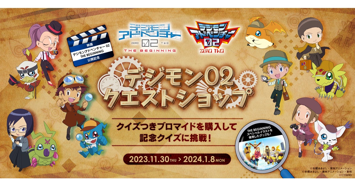 未開封 ザ・デジモン 他 デジモングッズまとめ売り 未開封 ザ・デジモン 他 デジモングッズまとめ売り 未開封 ザ