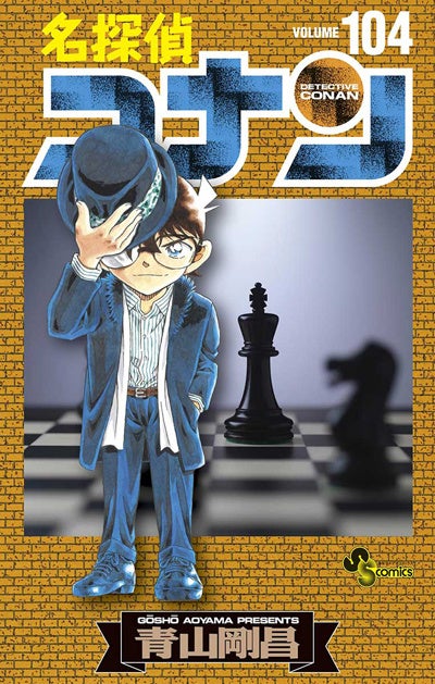 名探偵コナン公式アプリで初登場エピソード特集vol.3 Revivalを実施!全5エピソード・18話を1日1話無料で読める! 名探偵コナン公式アプリで初登場エピソード特集vol.3 Revivalを実施!全5エピソード・18話を1日1話無料で読める!