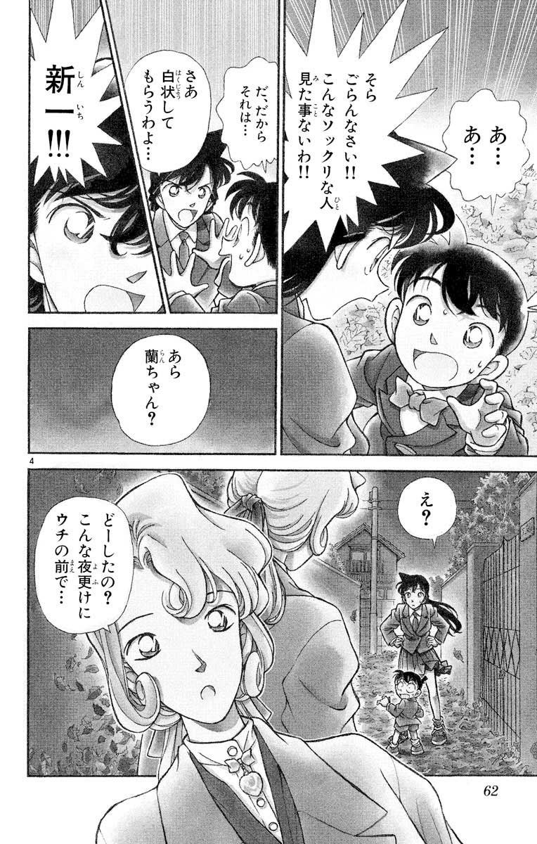 「名探偵コナン公式アプリ」にて、「工藤優作・有希子特集」を実施!~全4エピソード・20話を1日1話無料~ | 株式会社サイバードのプレスリリース