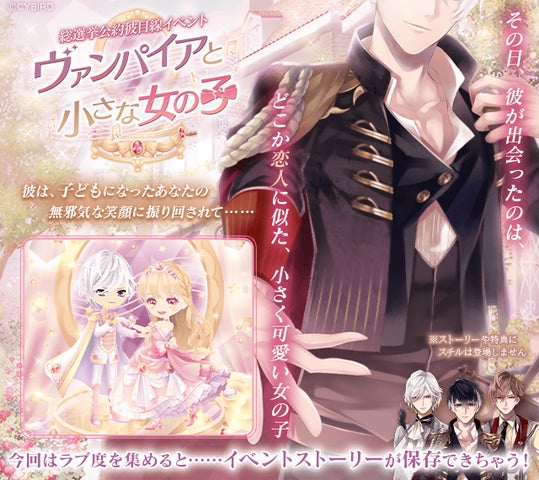 イケメンヴァンパイア◆偉人たちと恋の誘惑:ヴォイス再生リング販売決定!2023年イベント情報も イケメンヴァンパイア◆偉人たちと恋の誘惑:ヴォイス再生リング販売決定!2023年イベント情報も