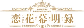 木村良平がCVを務める「西郷隆盛」の本編ストーリー配信開始!物語の恋と復讐が交錯する時代劇!豪華キャンペーンも! 木村良平がCVを務める「西郷隆盛」の本編ストーリー配信開始!物語の恋と復讐が交錯する時代劇!豪華キャンペーンも!
