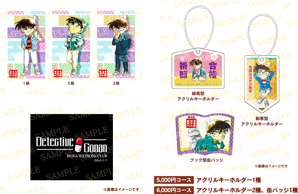 第5回 名探偵コナン検定」が今夏開催決定！合格者には青山剛昌先生描き