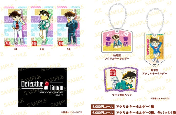 第5回 名探偵コナン検定」が今夏開催決定!合格者には青山剛昌先生描き 第5回 名探偵コナン検定」が今夏開催決定!合格者には青山剛昌先生描き