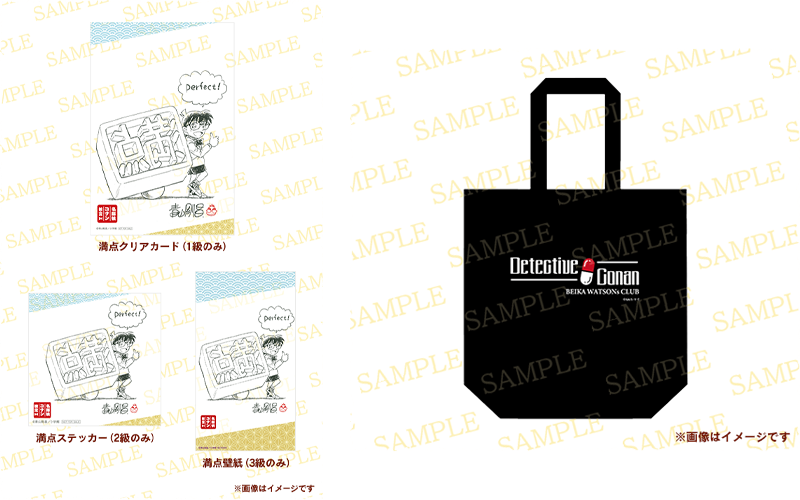 第5回 名探偵コナン検定」が今夏開催決定！合格者には青山剛昌先生描き