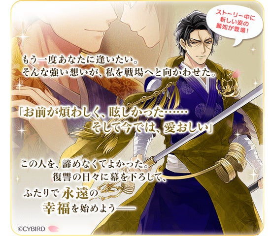 イケメン戦国◇時をかける恋』「顕如(CV:新垣 樽助)」の本編「永遠 イケメン戦国◇時をかける恋』「顕如(CV:新垣 樽助)」の本編「永遠