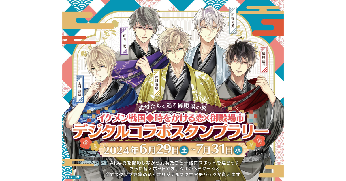 【即購入OK】イケシリ イケメン戦国 徳川家康 総選挙 アートボード 受注生産 イケメン戦国◇時をかける恋』第七回「イケメン戦国総選挙」を