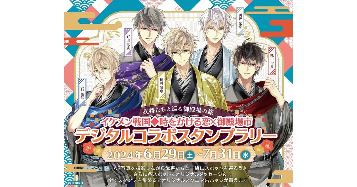 イケメン戦国 イケ戦 光秀 アクリルプレート イラストプレート 本編 イケメン戦国 イケ戦 光秀 アクリルプレート イラストプレート 本編