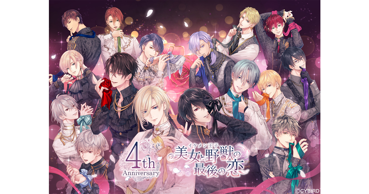 イケメン王子　イケプリ 公式】イケメン王子(イケプリ) 🌹祝5周年 on X