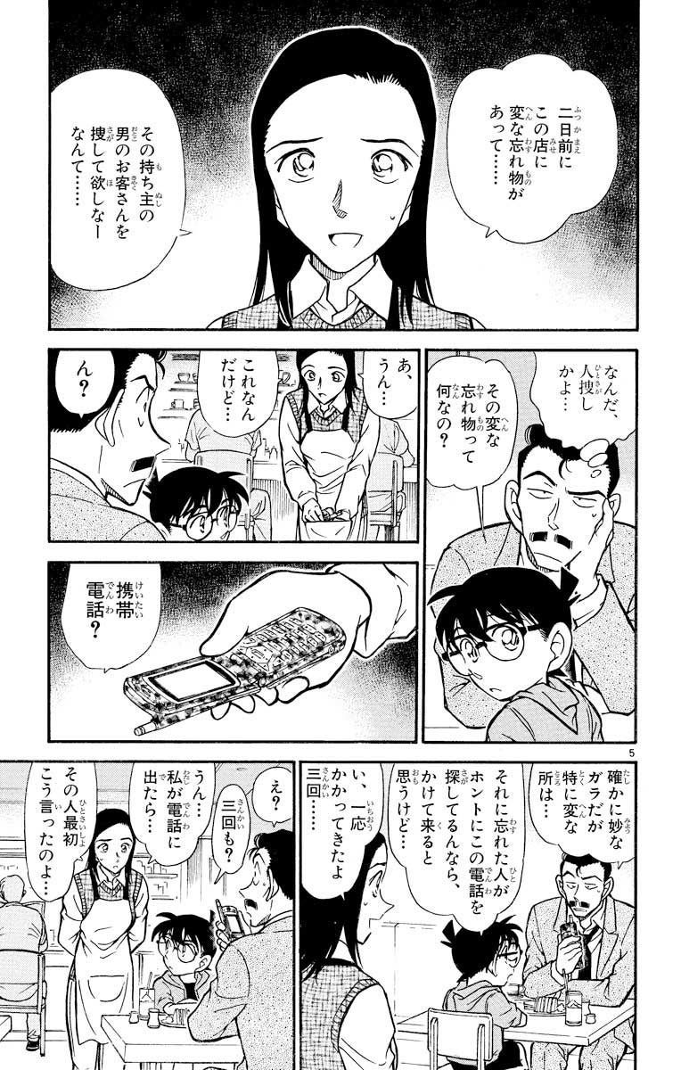 「名探偵コナン公式アプリ」「喫茶ポアロ特集」を実施!~全5エピソード・14話を1日1話無料公開~ | 株式会社サイバードのプレスリリース