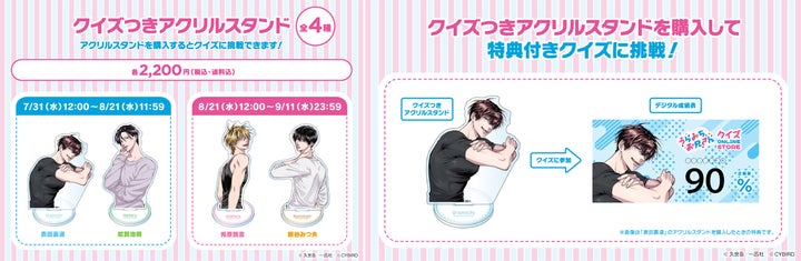 うらみちお兄さん クイズ アクリルブロック 1661-2543-