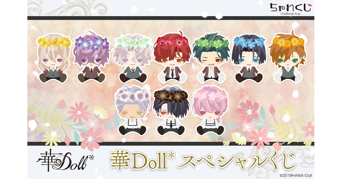 女性向けデジタルくじサービス「ちゃれくじ」知的興奮型ドラマCD 女性向けデジタルくじサービス「ちゃれくじ」知的興奮型ドラマCD