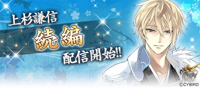 イケメン戦国 A賞 のぼり 謙信 イケメン戦国 A賞 のぼり 謙信 【公式通販】 イケメン戦国 A賞 のぼり 謙信 イケメン戦国 A賞 のぼり 謙信 【公式通販】